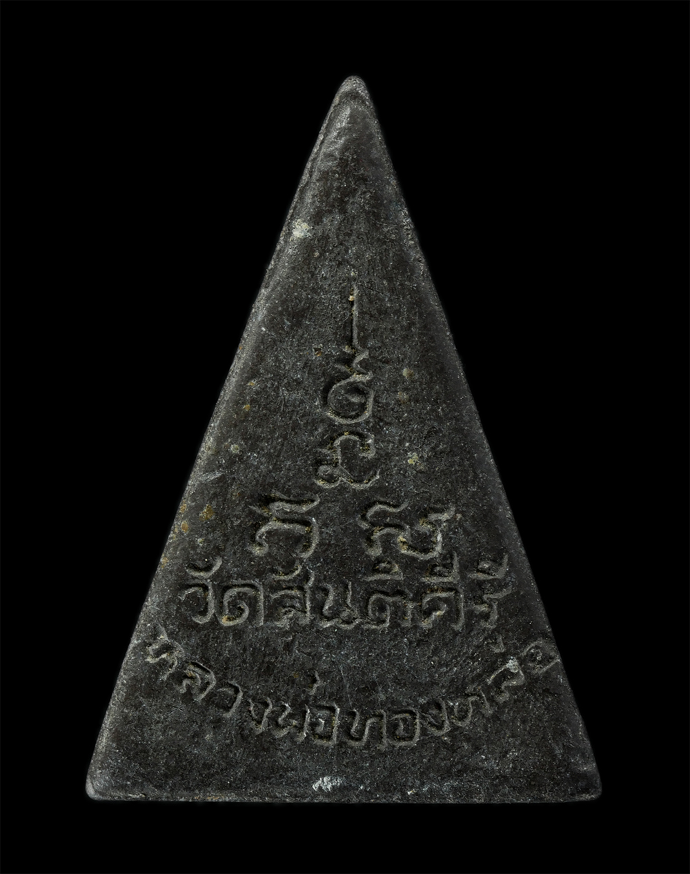 17Aug24 (26)p.jpg - พระสมเด็จจิตรลดา พระกำลังแผ่นดิน หลวงพ่ออิสิ(ทองหล่อ) วัดสันติคีรี ต.บ่อวิน อ.ศรีราชา เนื้อผงพุทธคุณ ผงว่าน ผงใบลาน พระเก่าสวย มวลสารดี พิธีใหญ่  | https://kamulet.in.th